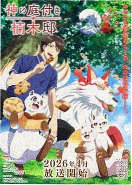 午夜电台 动漫封面
