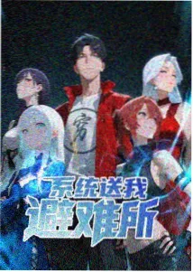 墨白之间 动漫封面