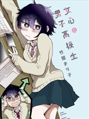 荒原信使 漫画封面